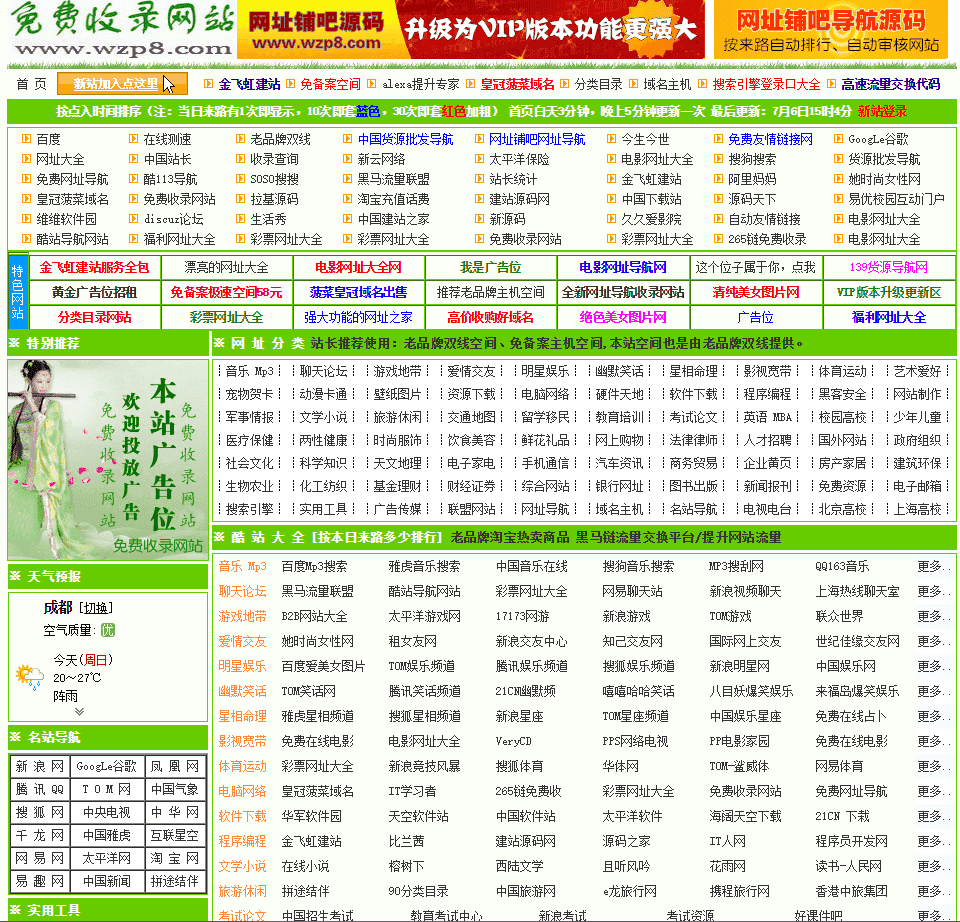 网址铺吧网址导航源码程序 v2019.0705 网址铺吧网址导航源码程序 v2019.0705