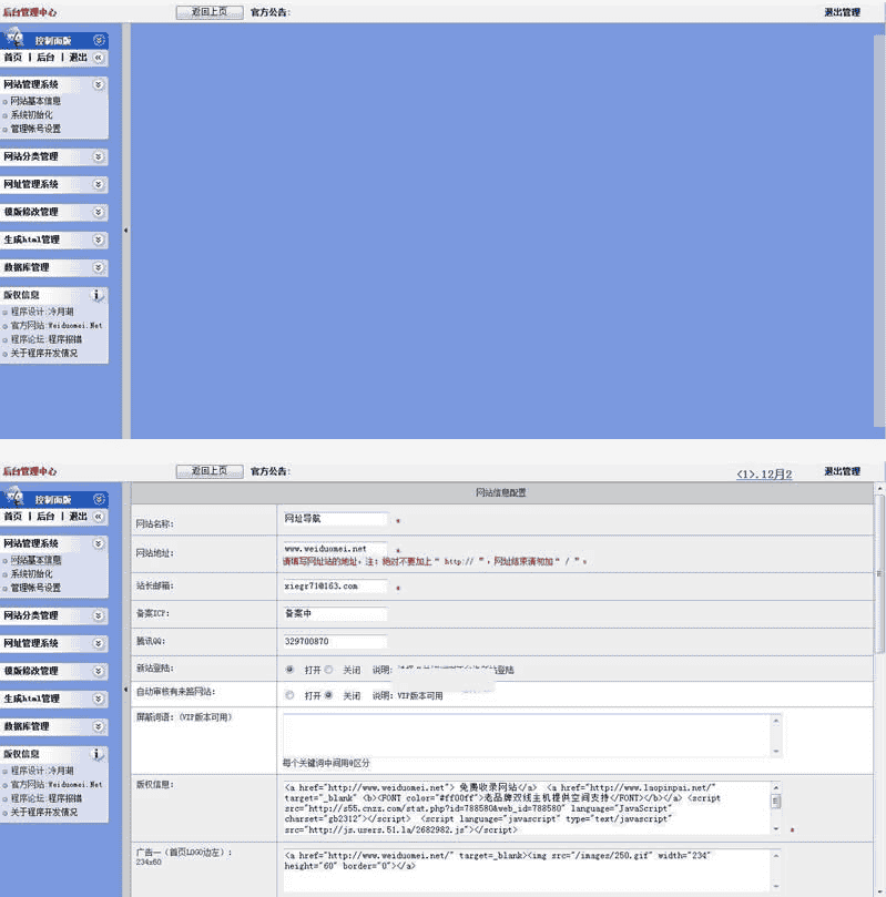 网址铺吧网址导航源码程序 v2019.0705 网址铺吧网址导航源码程序 v2019.0705