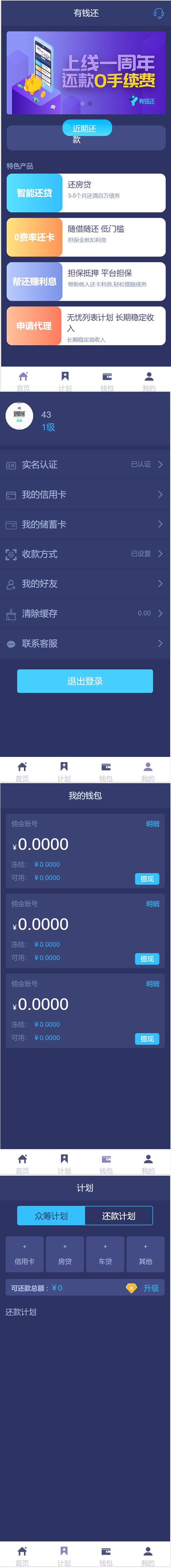 有钱还 人人众筹系统源码 智能还贷+安装说明 - 宋马