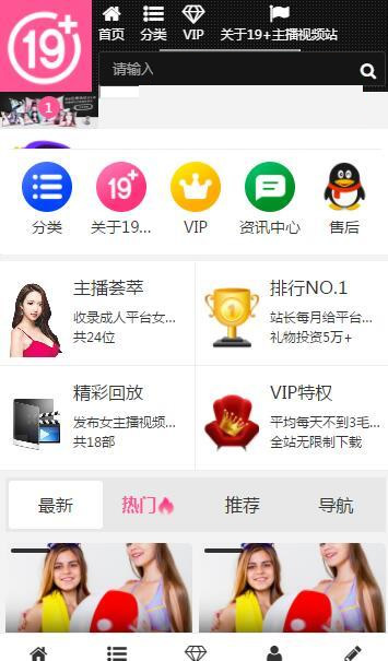 92kaifa开发的帝国cms7.5美女主播视频源码+自适应手机端 带vip会员下载功能