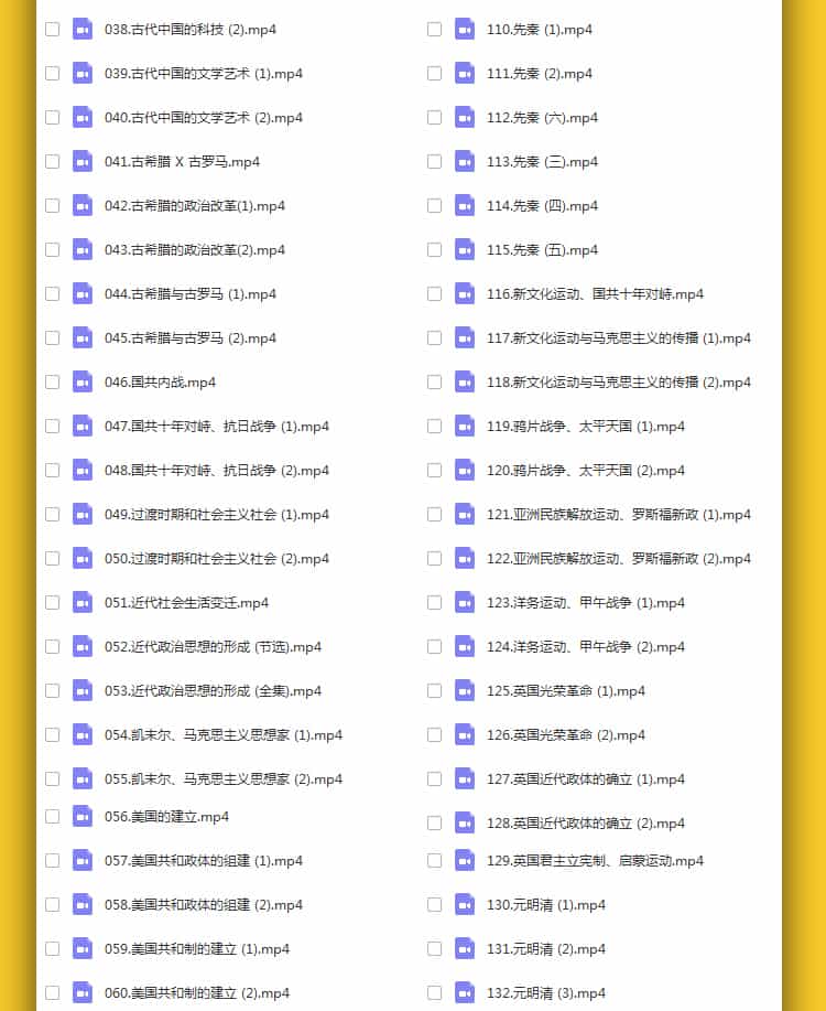 全集石国鹏讲历史视频音频高考高中历史复习教程下载版