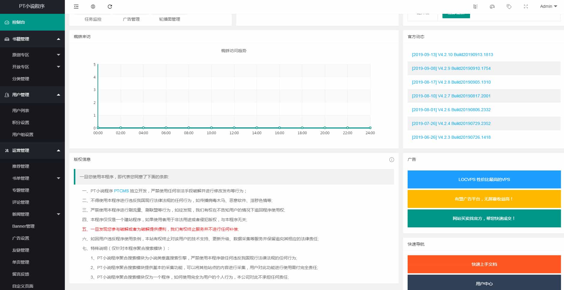 【PTCMS】新出炉PTv4.2.8域名无限制版_一手完整版无错源码_全网首发
