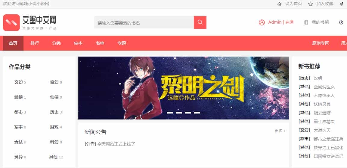 【PTCMS】新出炉PTv4.2.8域名无限制版_一手完整版无错源码_全网首发