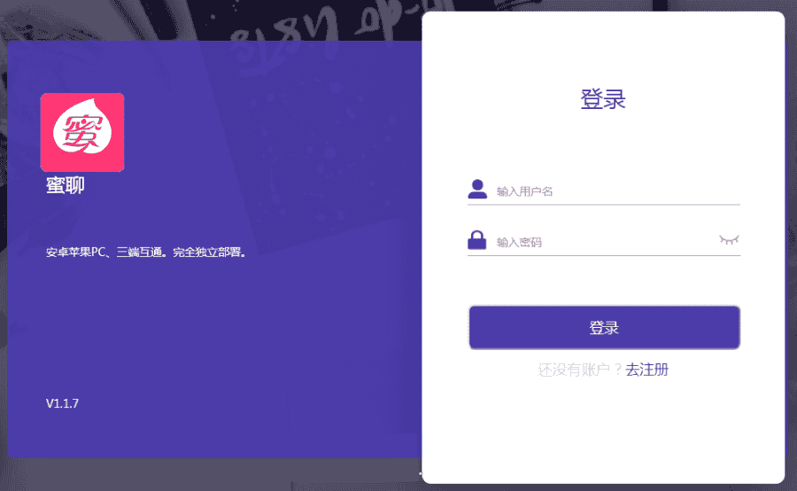 H5聊天系统 即时通讯，IM聊天APP、仿微信 可封装手机安卓、苹果端APP源码 - 宋马