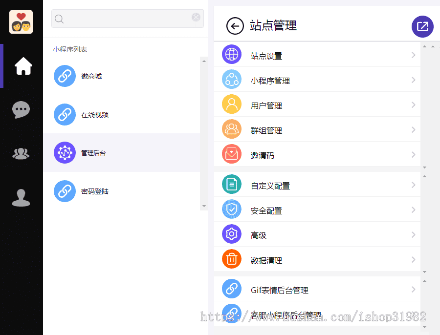 H5聊天系统 即时通讯，IM聊天APP、仿微信 可封装手机安卓、苹果端APP源码