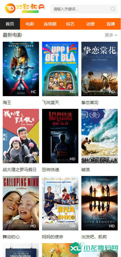 苹果cmsv10橙色风格影视网站响应式模板 自适应手机端 - 宋马