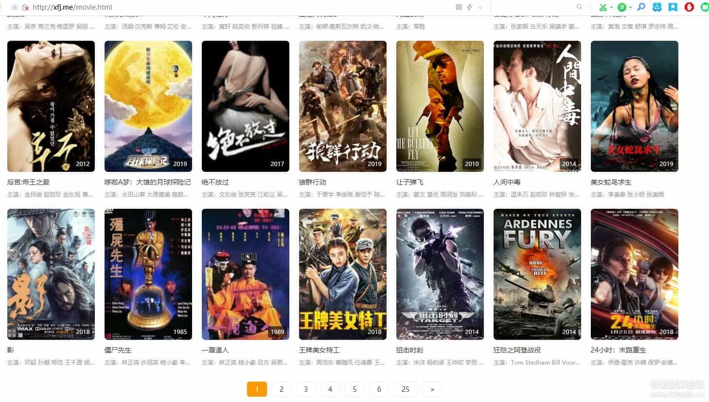 米酷CMS6.2.3修复最新版本首页、列表等不显示问题,最新电影网站源码