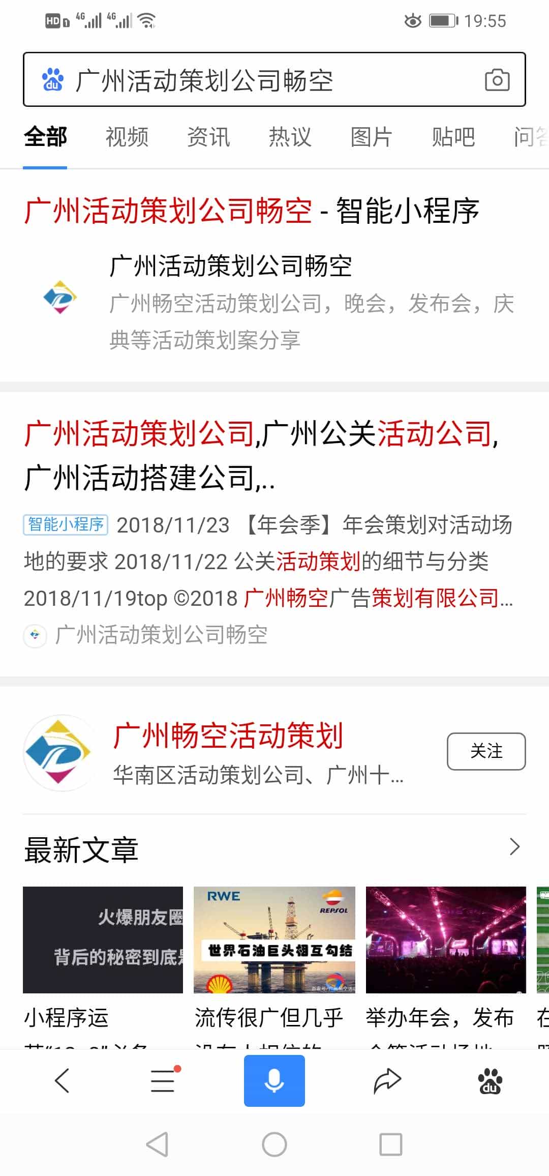 web转换百度小程序wap网站手机网页H5转换生成封装打包视频教程 - 宋马