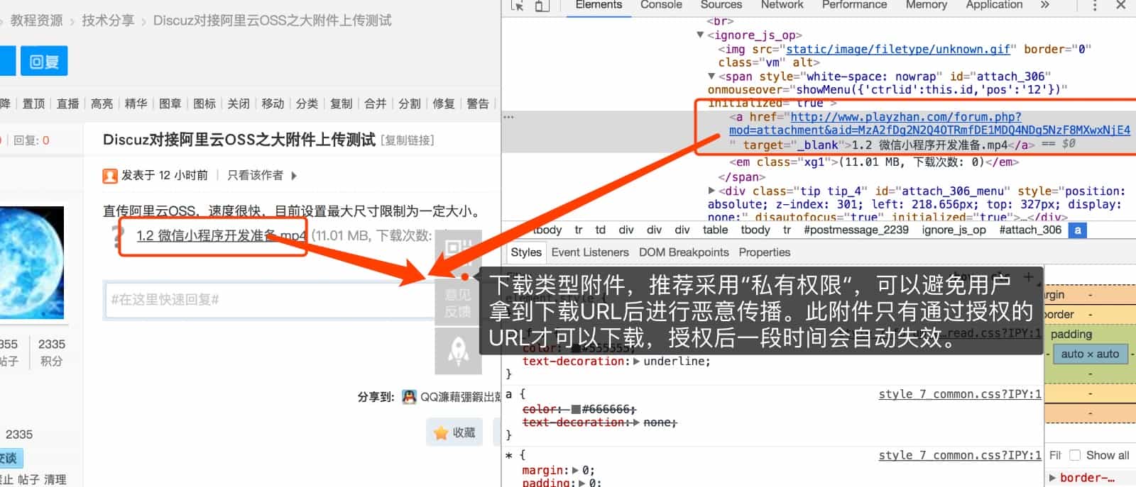 阿里oss附件云存储V4.5.0版zhanmishu_storage插件discuz插件dz - 宋马