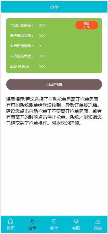 Thinkphp商城抢单系统1.0 商品自动抢单任务源码