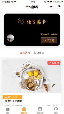 【运营版】柚子黑卡4.3.5+全插件，城市电商社交，多商家营销版，含视频带货、同城、砍价、拼团，源码