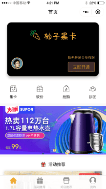 【运营版】柚子黑卡4.3.5+全插件，城市电商社交，多商家营销版，含视频带货、同城、砍价、拼团，源码