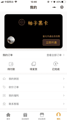 【运营版】柚子黑卡4.3.5+全插件，城市电商社交，多商家营销版，含视频带货、同城、砍价、拼团，源码