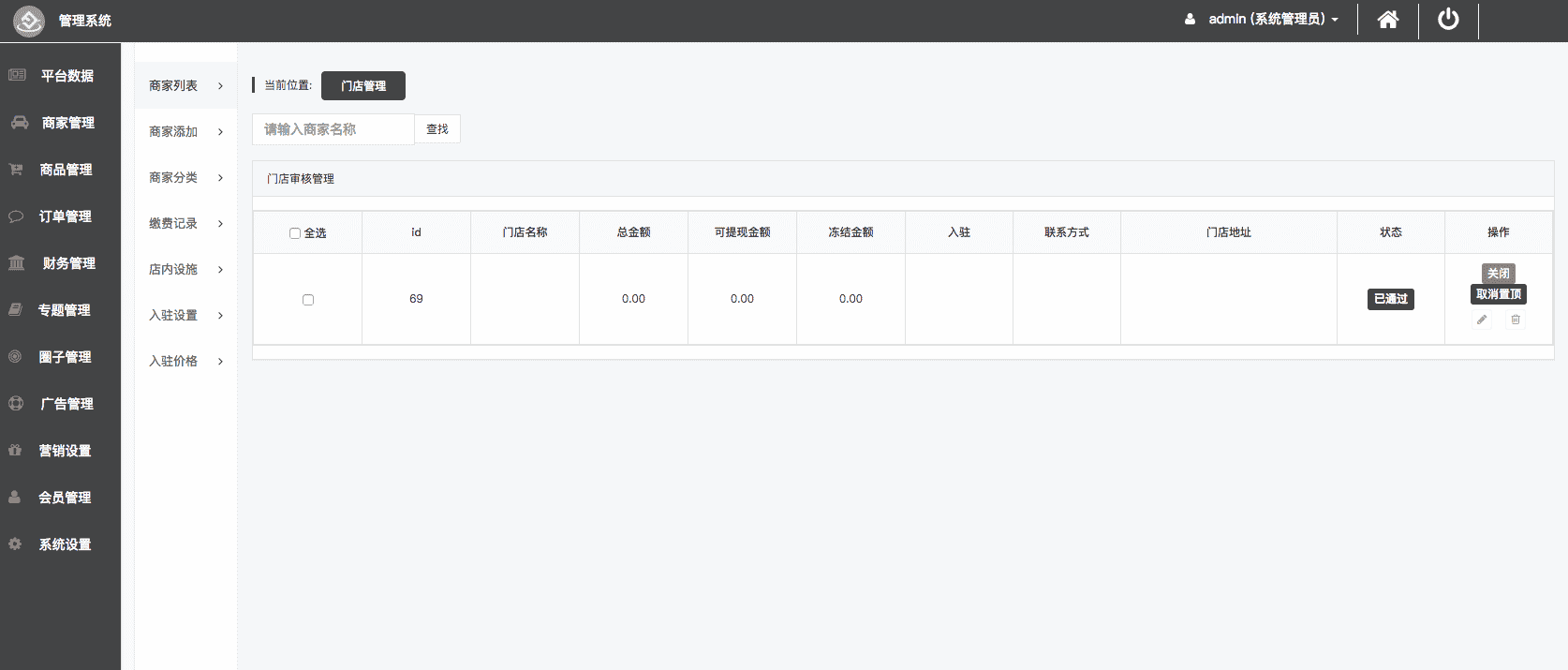 【运营版】柚子黑卡4.3.5+全插件，城市电商社交，多商家营销版，含视频带货、同城、砍价、拼团，源码