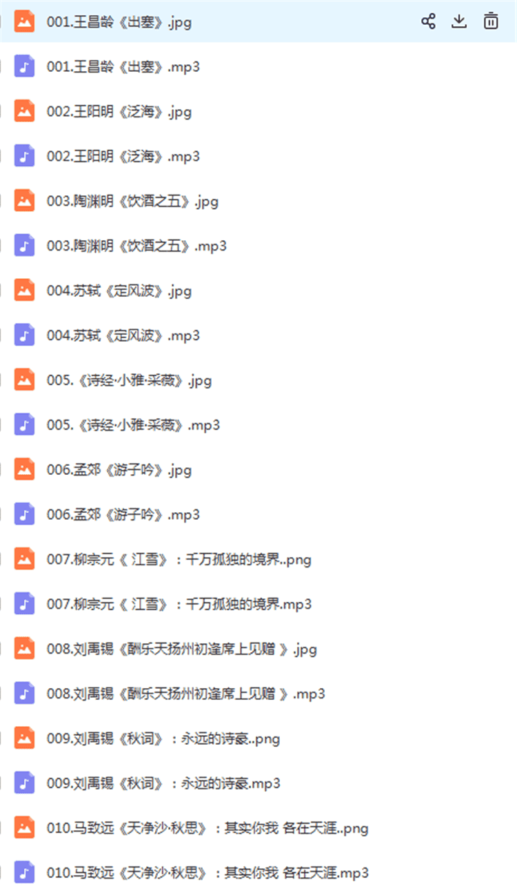 蒙曼品最美唐诗郦波：一生不可错过的唯美诗词音频mp3下载