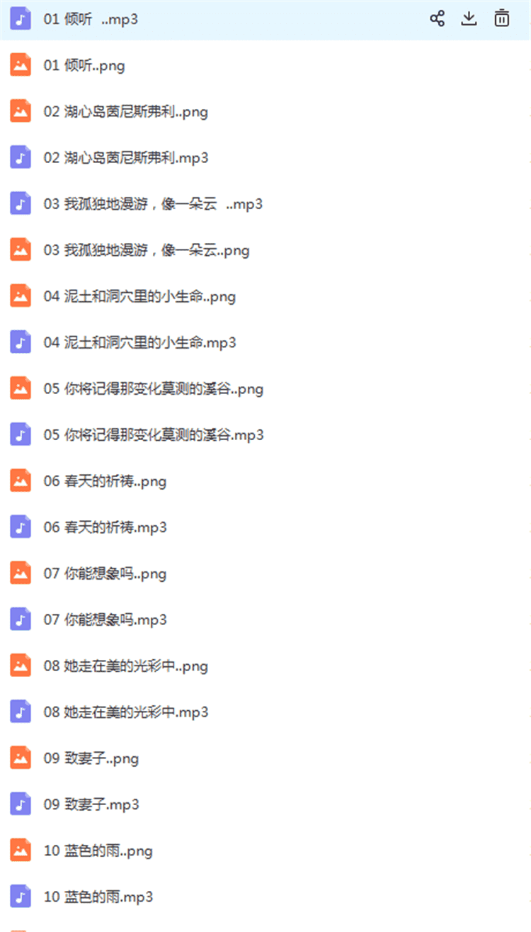 蒙曼品最美唐诗郦波：一生不可错过的唯美诗词音频mp3下载