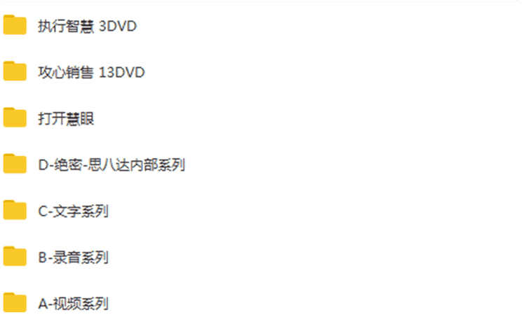 刘一秒攻心销售互生智慧全套课程视频+音频MP3下载 - 宋马