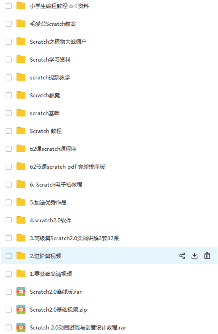 少儿编程 scratch2.0少儿趣味编程入门教程23G视频下载