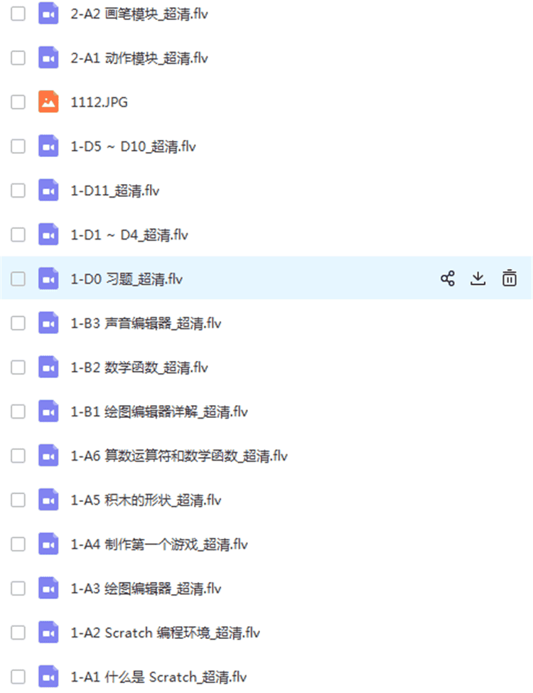 少儿编程 scratch2.0少儿趣味编程入门教程23G视频下载
