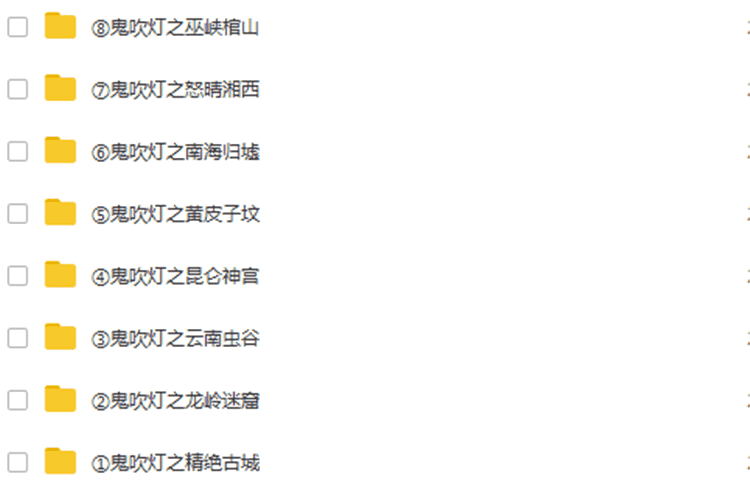 艾宝良 招魂 谜踪之国 鬼吹灯 古董局中局 黑暗的另一面有声音频MP3下载