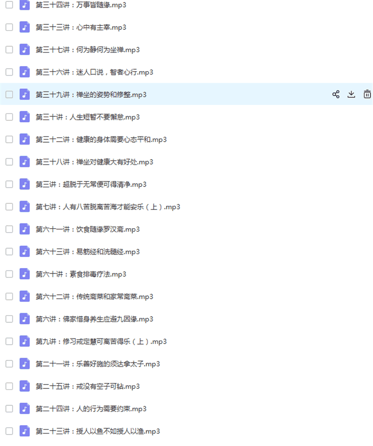 张其成讲易经 黄帝内经 佛家养生大道 喜马拉雅全集完结音频mp3下载
