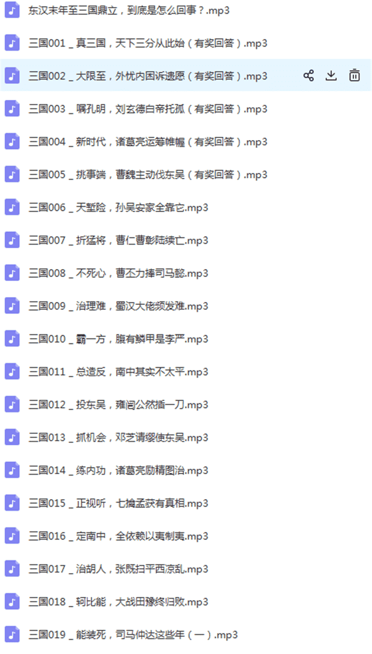 杨湃奇谈 张震讲鬼故事 惊魂季悬疑惊悚的一千零一夜 喜马拉雅同步音频 mp3有声 4.8元打包全部