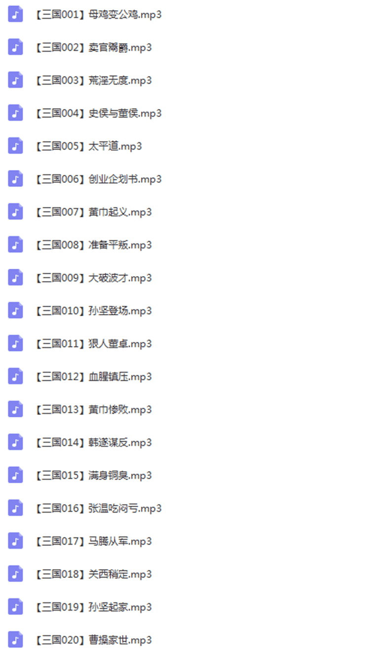 杨湃奇谈 张震讲鬼故事 惊魂季悬疑惊悚的一千零一夜 喜马拉雅同步音频 mp3有声 4.8元打包全部