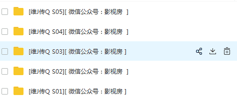 美剧下载 美剧大全下载 高清电影 共588G 打包下载 9.8元打包全部 