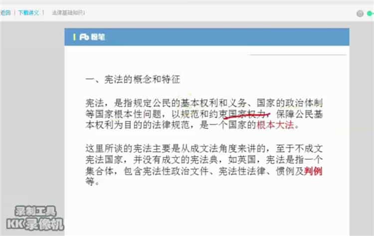 法律视频培训律师实务课法律精品课企业公司法务培训意见书课件合集 4.8元打包全部 24小时发百度网盘下载链接