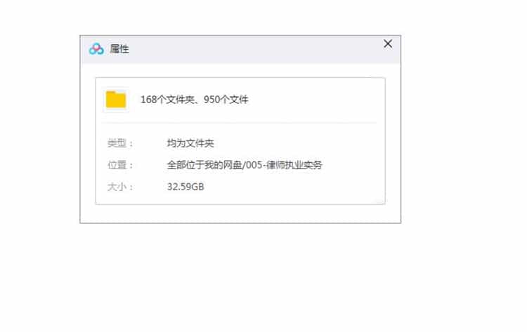 法律视频培训律师实务课法律精品课企业公司法务培训意见书课件合集 4.8元打包全部 24小时发百度网盘下载链接