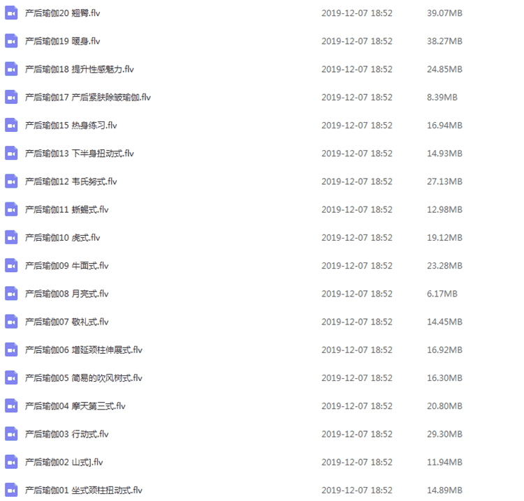 瑜伽视频教程音频全套初学者入门零基础自学塑形瘦身减肥教学课程4.8元打包全部 24小时发百度网盘下载链接