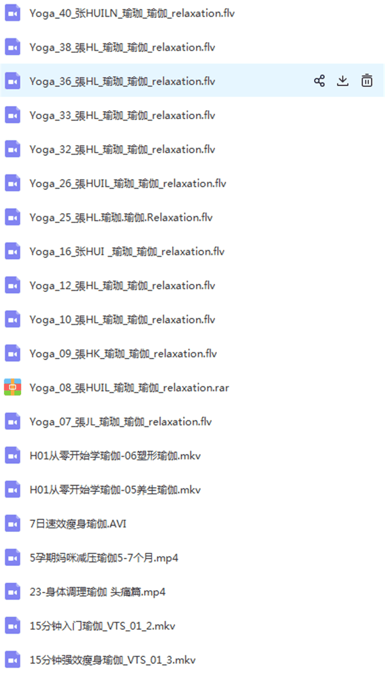 瑜伽视频教程音频全套初学者入门零基础自学塑形瘦身减肥教学课程4.8元打包全部 24小时发百度网盘下载链接