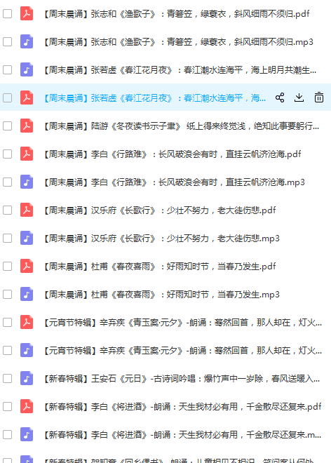 郦波 一生不可错过的唯美诗词 中华诗词库 张曼娟细品诗词 