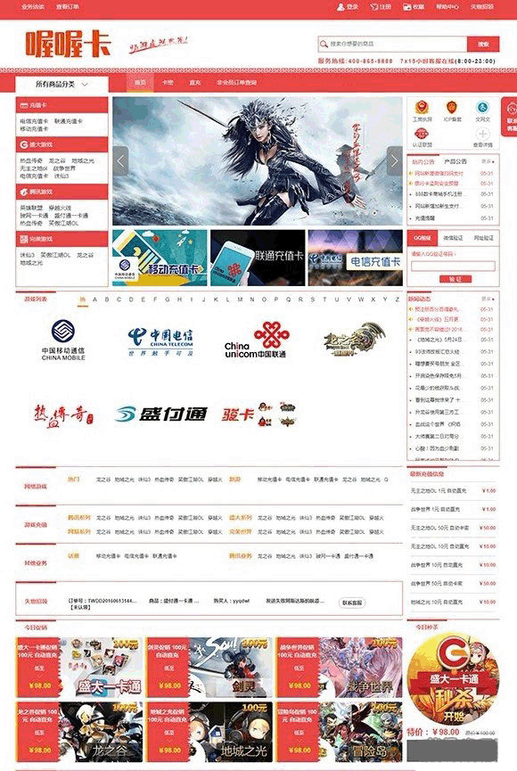 ASP.NET自动发卡平台点卡卡盟销售网站源码下载 - 宋马