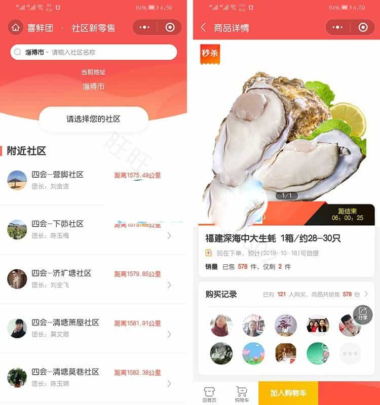 thinkphp狮子鱼社区团购小程序V9.9.0拼团小程序分销社区团购公众平台源码下载