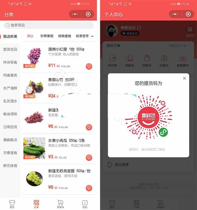 thinkphp狮子鱼社区团购小程序V9.9.0拼团小程序分销社区团购公众平台源码下载