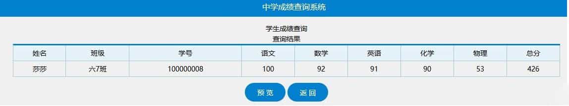 PHP通用考试/工资/物业费/水电费网上查询系统(免数据库放上即用)
