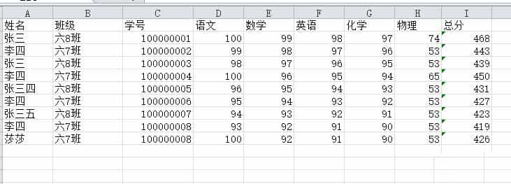 PHP通用考试/工资/物业费/水电费网上查询系统(免数据库放上即用)