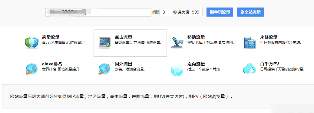 网页在线刷pv和ip的网站源代码下载 - 宋马