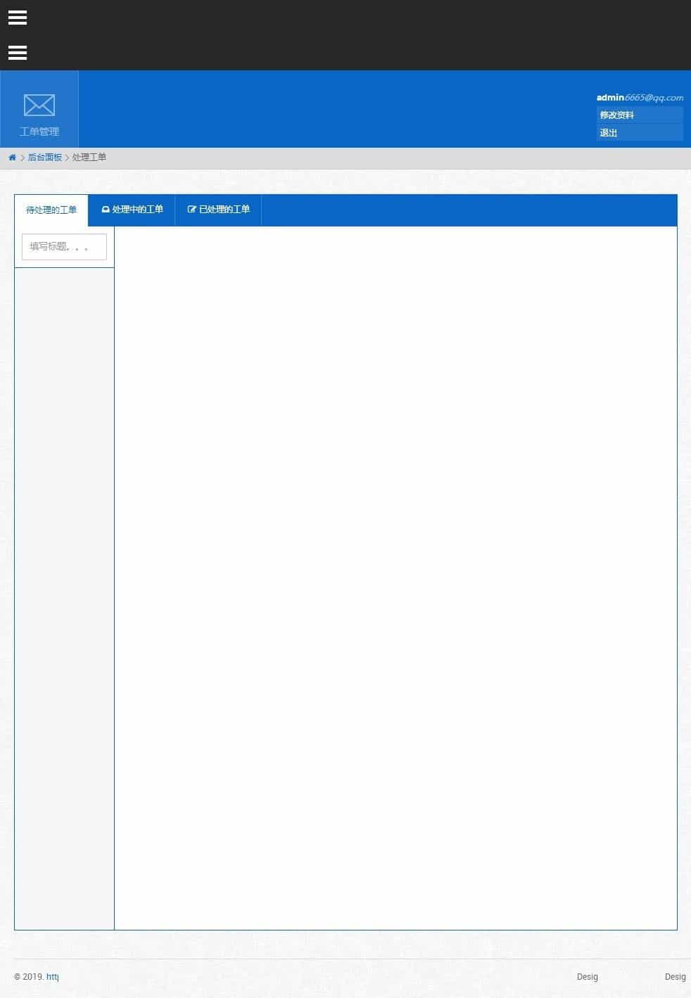 THINKPHP内核工单系统商业开源版多用户+多客服+短信+邮件通知，可对接自有系统