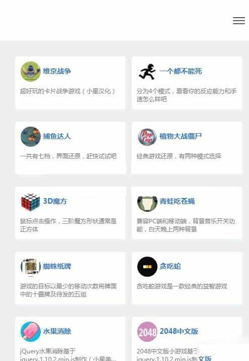 自适应80款H5小游戏源码集合分享下载（html+js开发 ） - 宋马