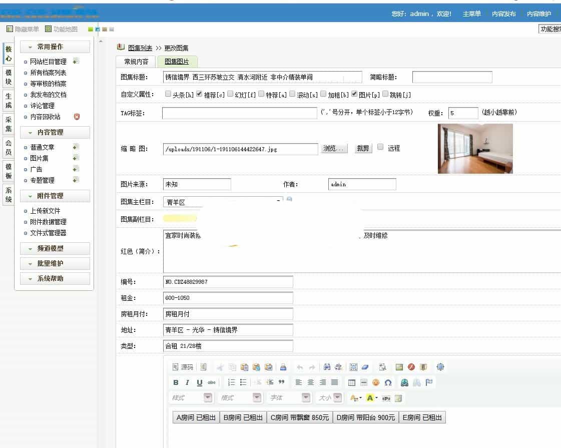 仿优客逸家租房网公寓租赁/房屋租赁/一站式房屋托管出租平台漂亮大气源码下载