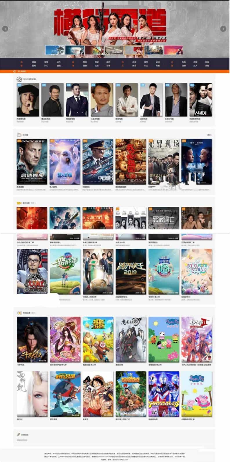 最新影视源码(带直播视频+免签约充值+打赏/电影源码/实时直播/强力引流源码)下载 - 宋马