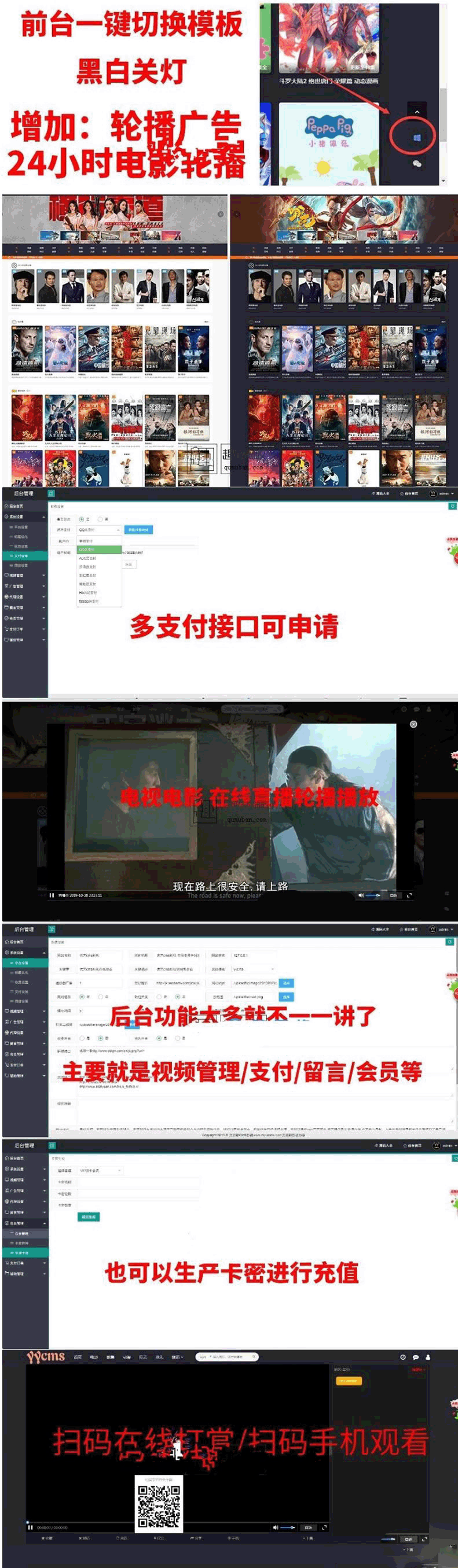 最新影视源码(带直播视频+免签约充值+打赏/电影源码/实时直播/强力引流源码)下载
