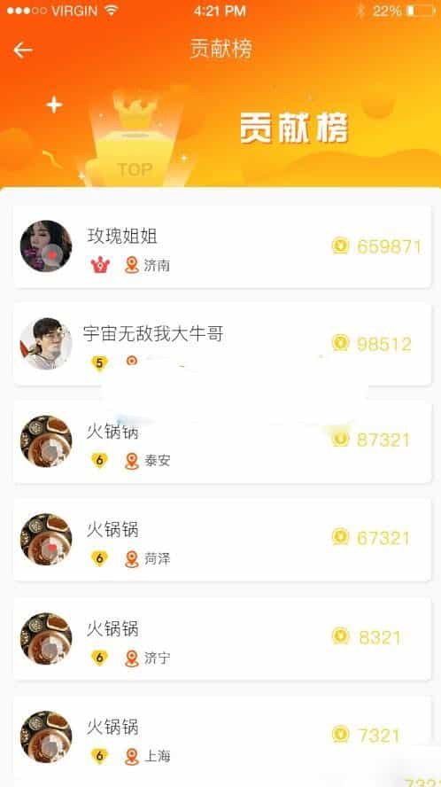 最新在线主播交友聊天系统源码O2O社交源代码下载