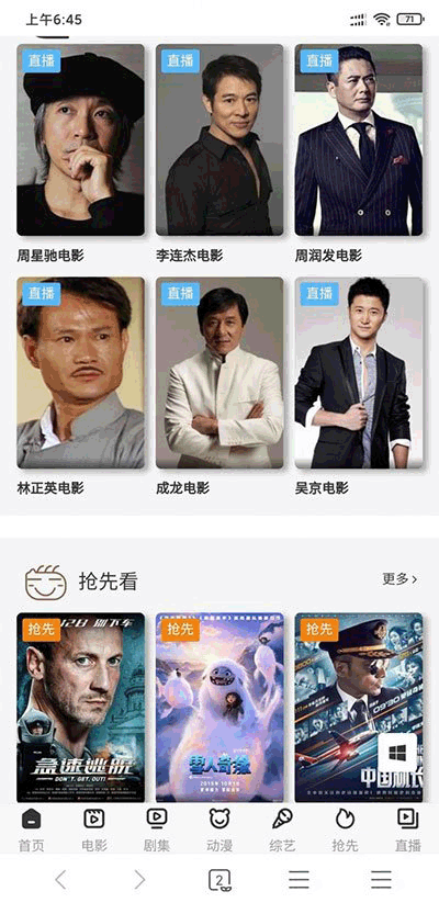 超炫YYCMS电影影视系统源码 全自动采集源代码下载 - 宋马