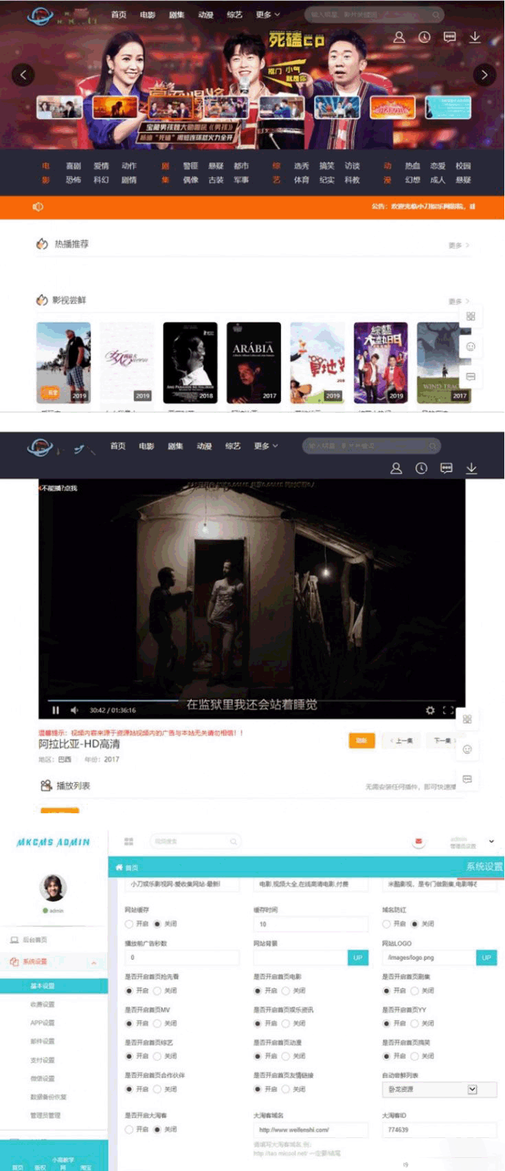 最新PHP米酷影视6.2.4CMS自动采集全网影视源码下载 - 宋马