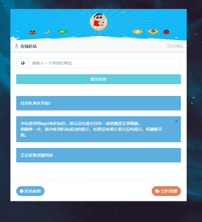 PHP站长仿站在线扒站程序源码(无需数据库上传即用)下载 - 宋马