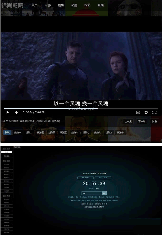 2019智能影视解析API接口XyplayerX3.91完整版无广告线路源码下载 - 宋马