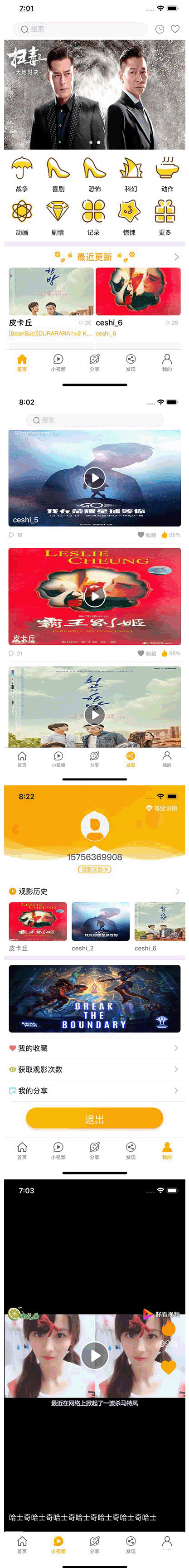 2019新版香蕉视频APP安卓苹果原生双端源码(含教程）下载 - 宋马